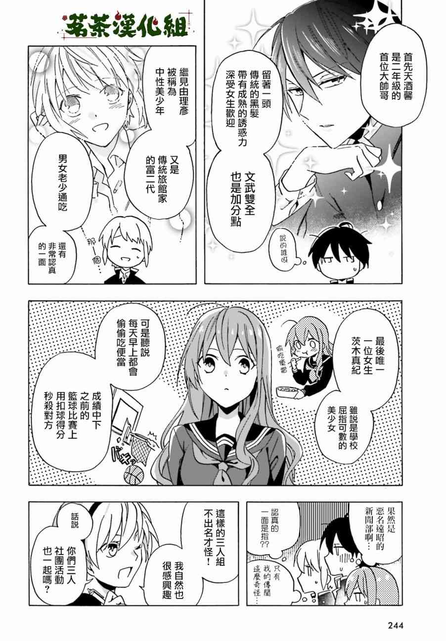 浅草鬼嫁日记2话图