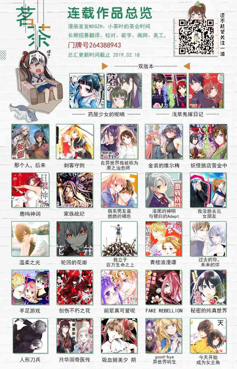 浅草鬼嫁日记6话图