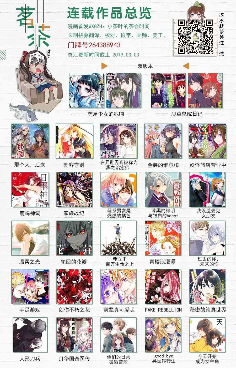 浅草鬼嫁日记7话图