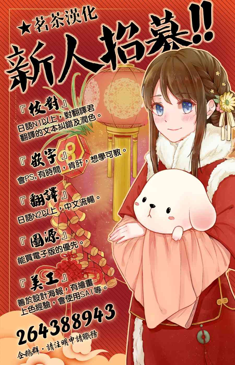 浅草鬼嫁日记8话图