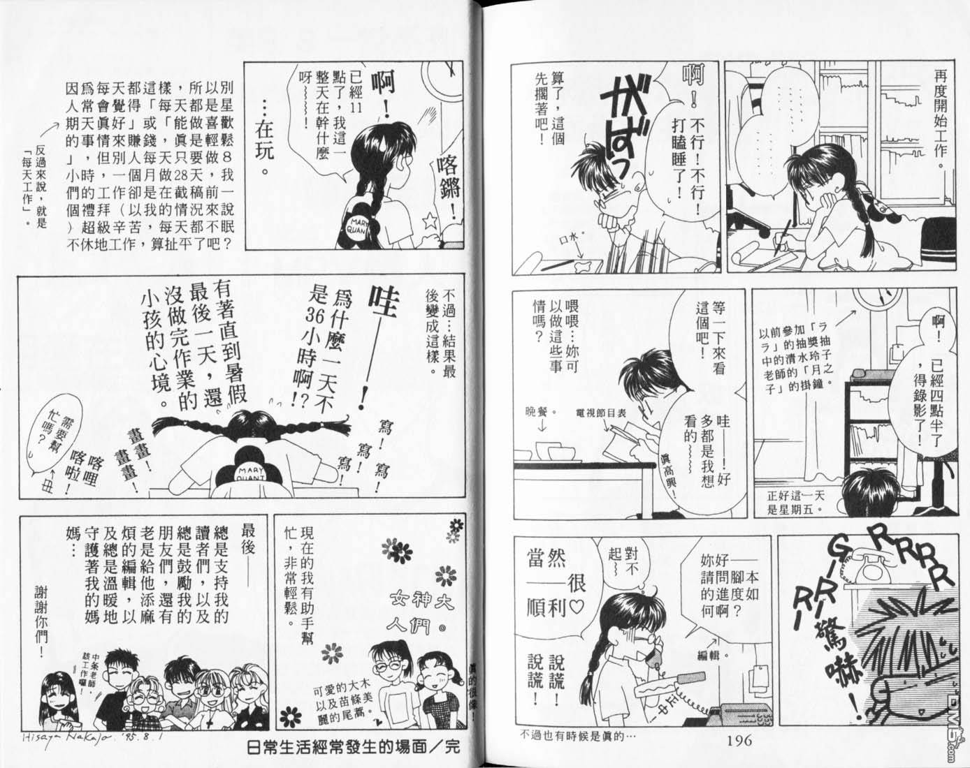 青涩梦幻曲全1卷图