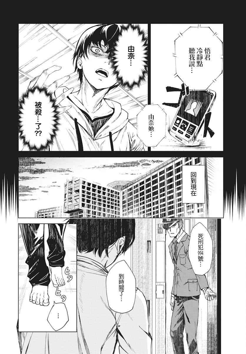 去势转生 1话 第4页