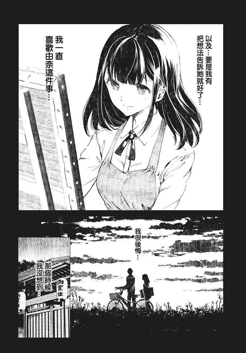 去势转生 1话 第8页