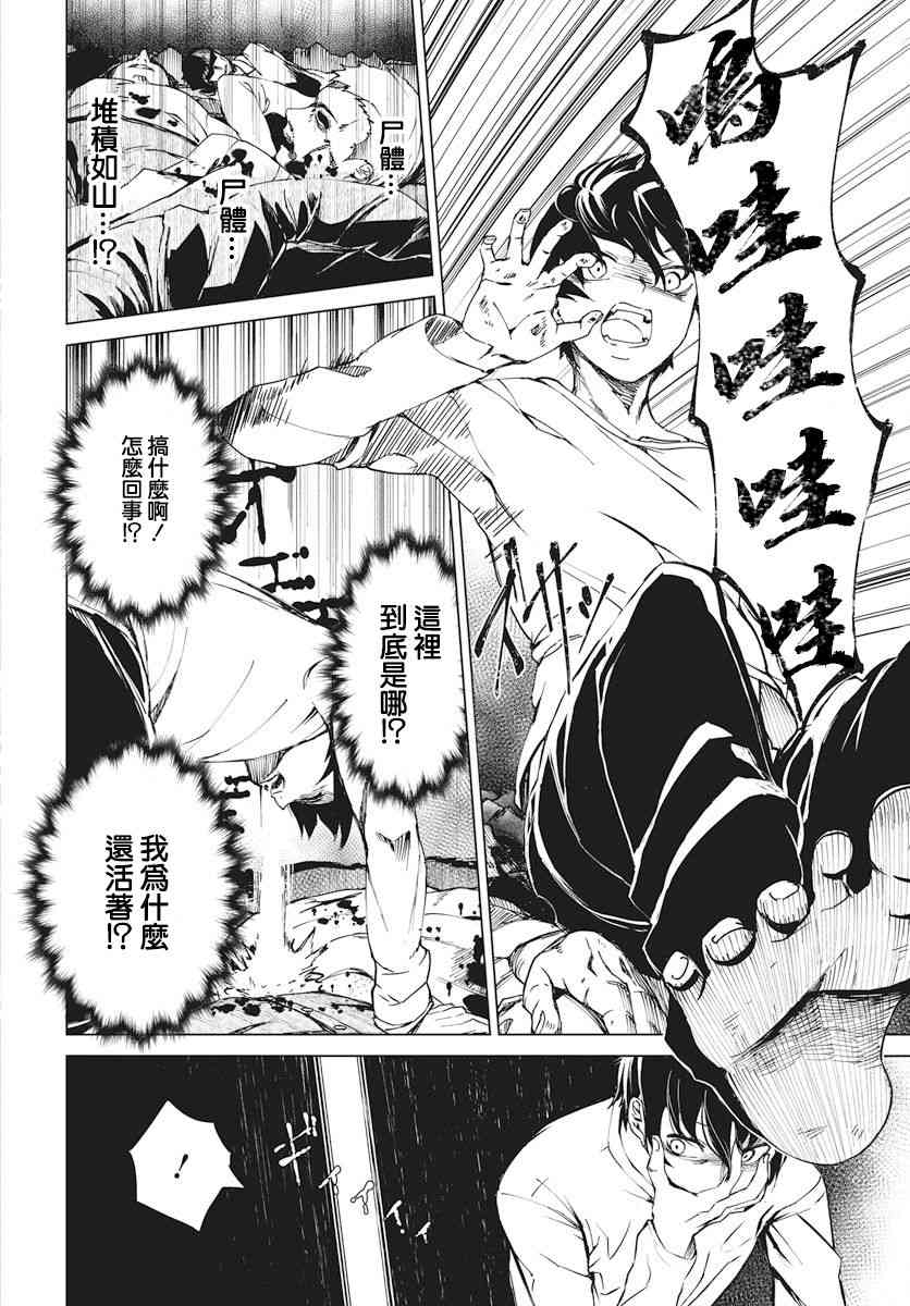 去势转生 1话 第15页