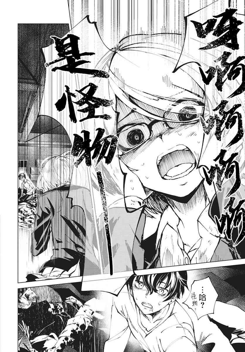 去势转生 1话 第17页