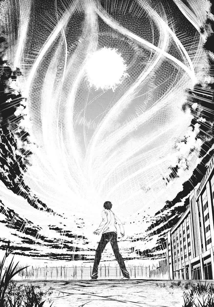 去势转生 1话 第19页