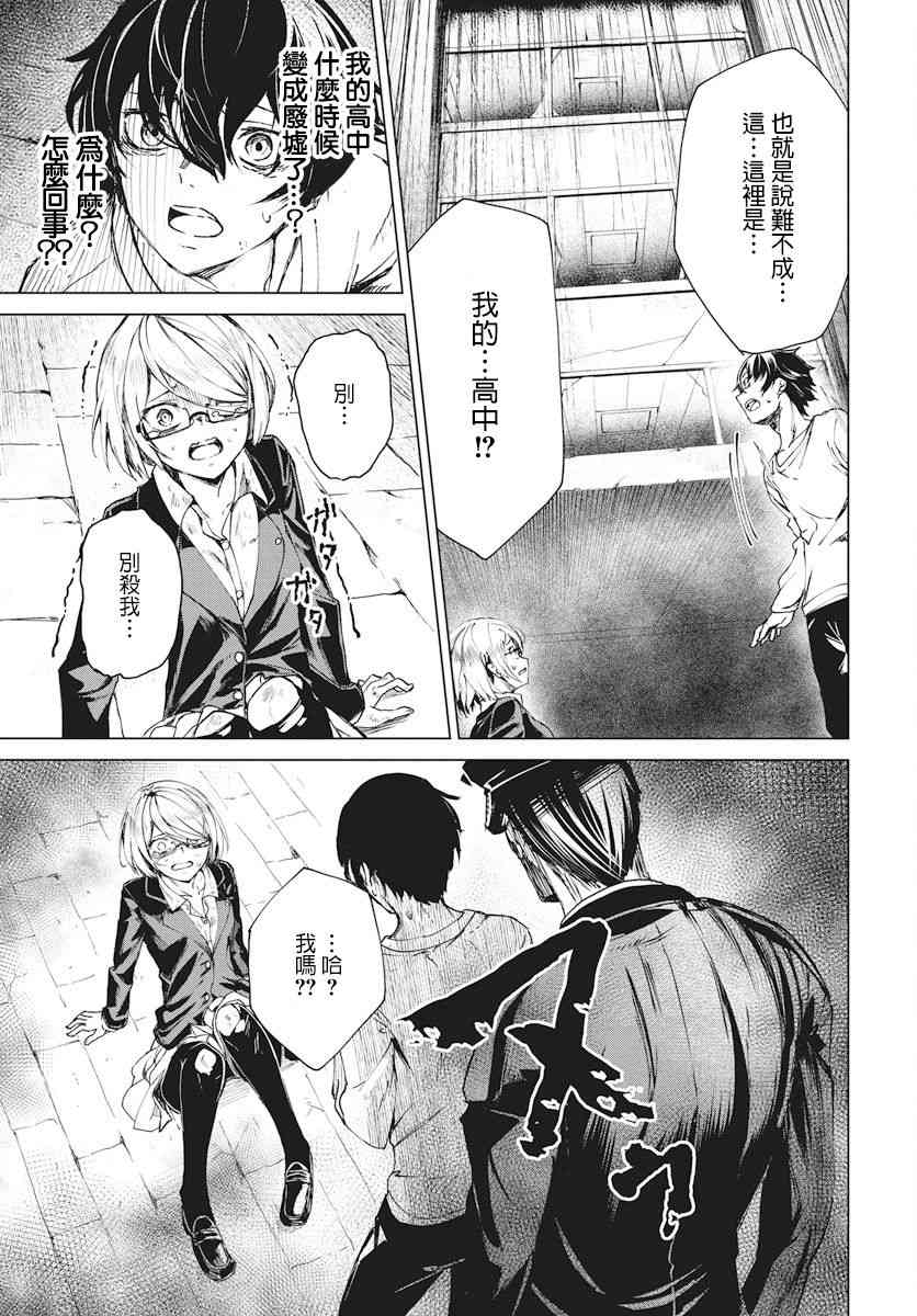 去势转生 1话 第22页