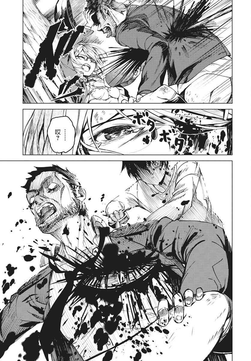 去势转生 1话 第26页