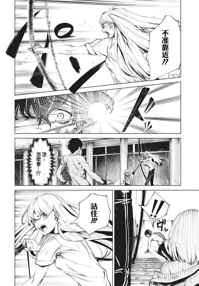 去势转生 1话 第33页