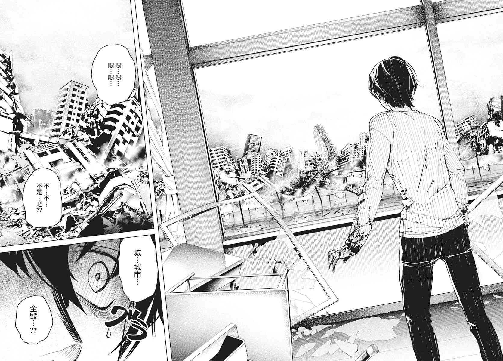 去势转生 1话 第35页