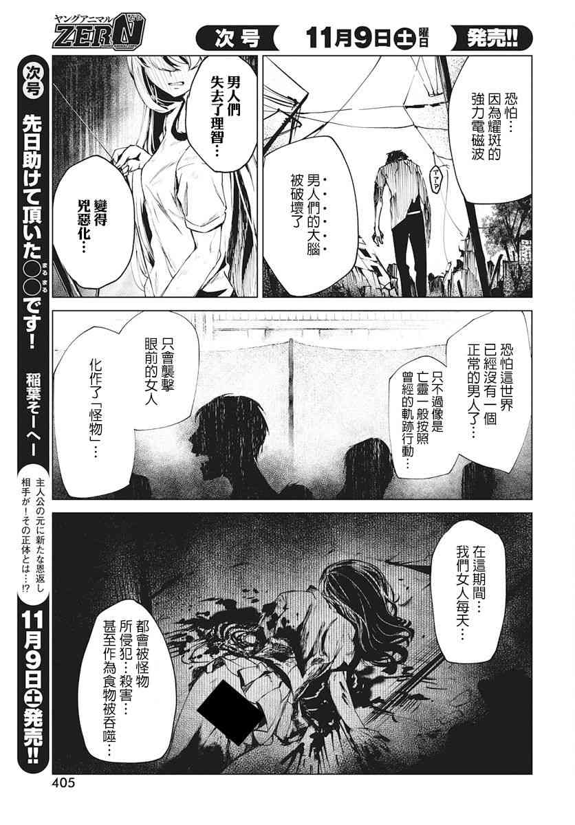 去势转生 1话 第41页