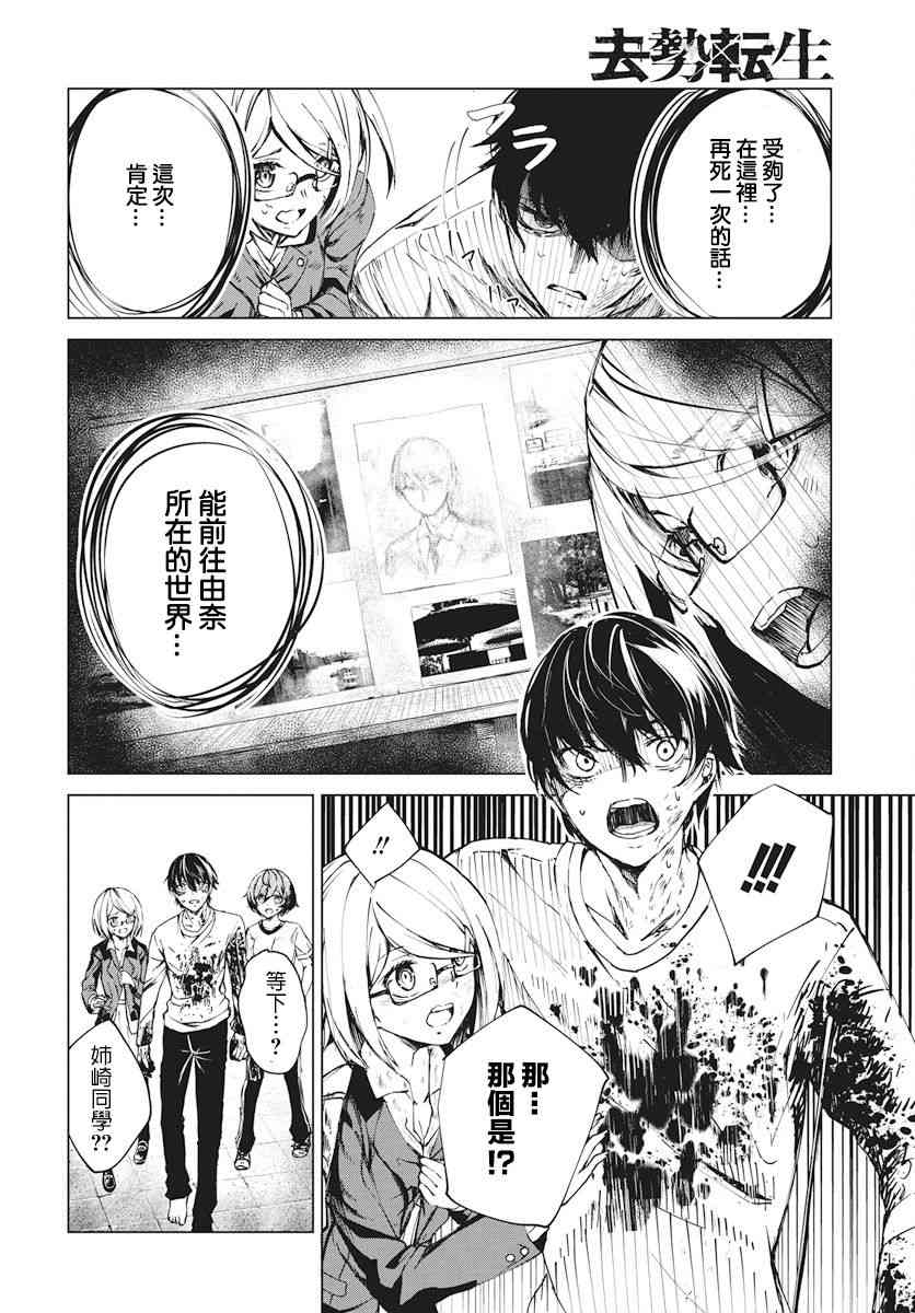 去势转生 1话 第50页