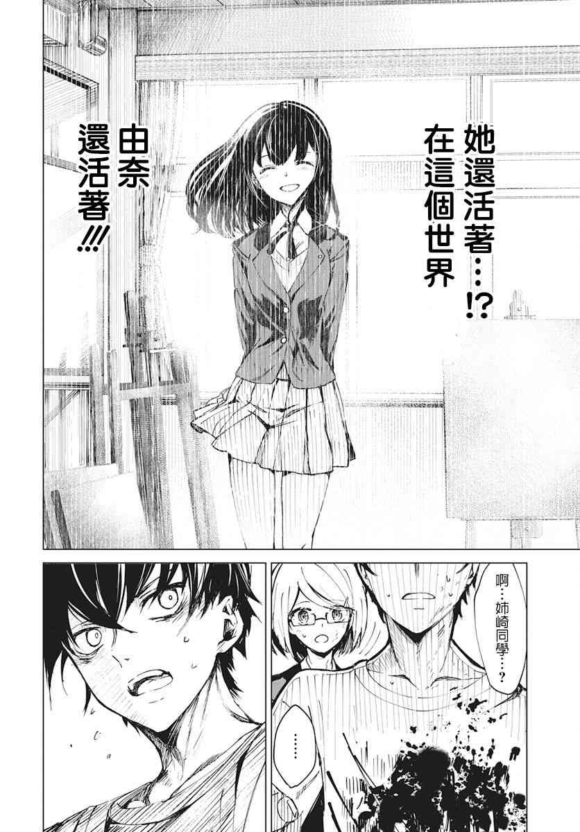 去势转生 1话 第52页