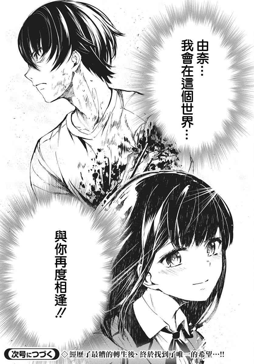 去势转生 1话 第55页