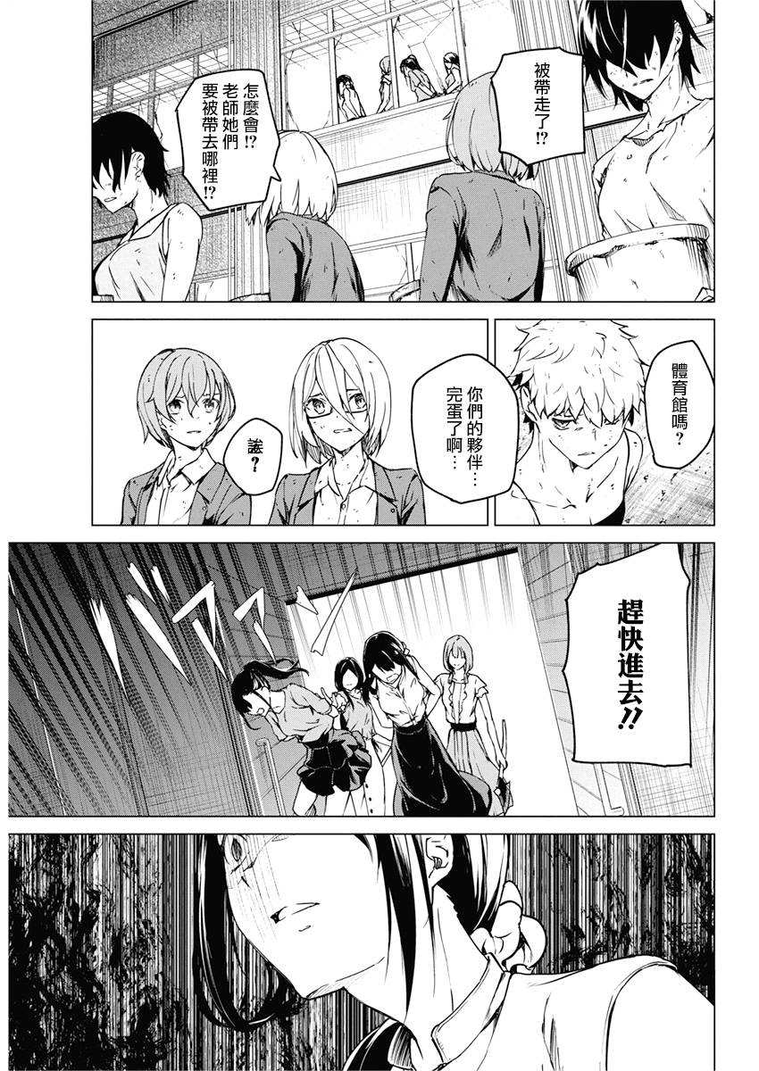 去势转生 10话 第8页