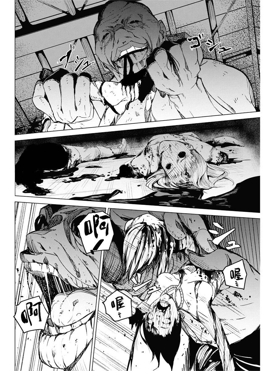 去势转生 10话 第11页