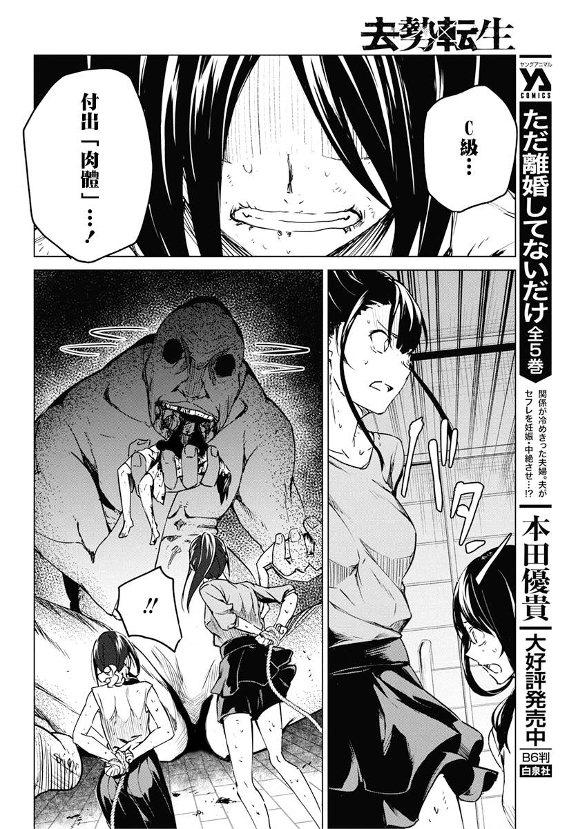 去势转生 10话 第13页