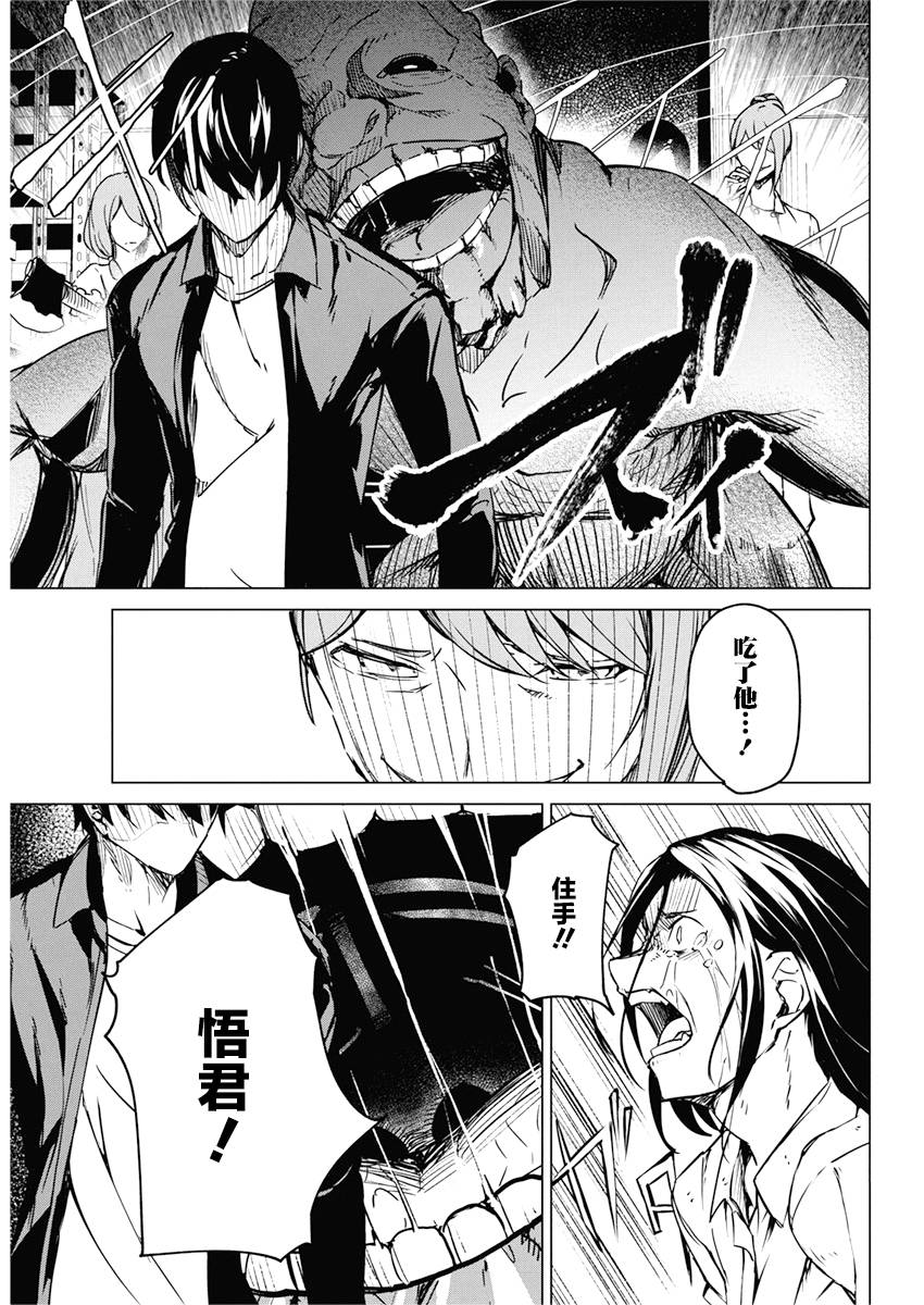 去势转生 10话 第16页