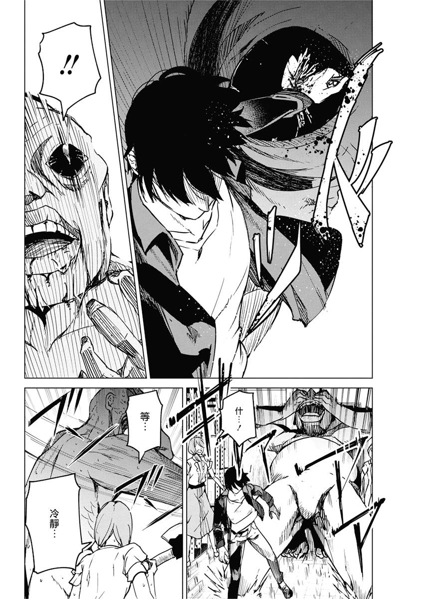 去势转生 10话 第17页