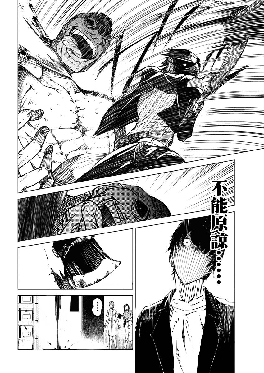 去势转生 10话 第19页