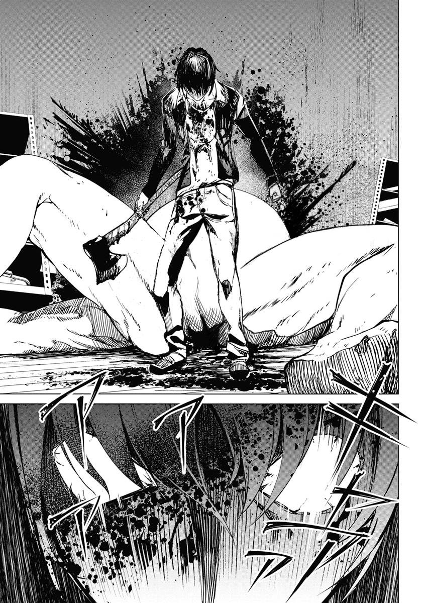 去势转生 10话 第20页