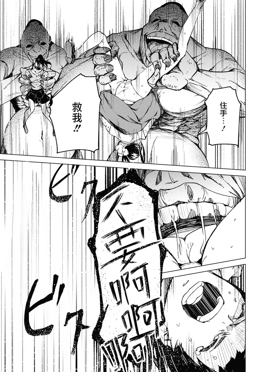 去势转生 10话 第22页