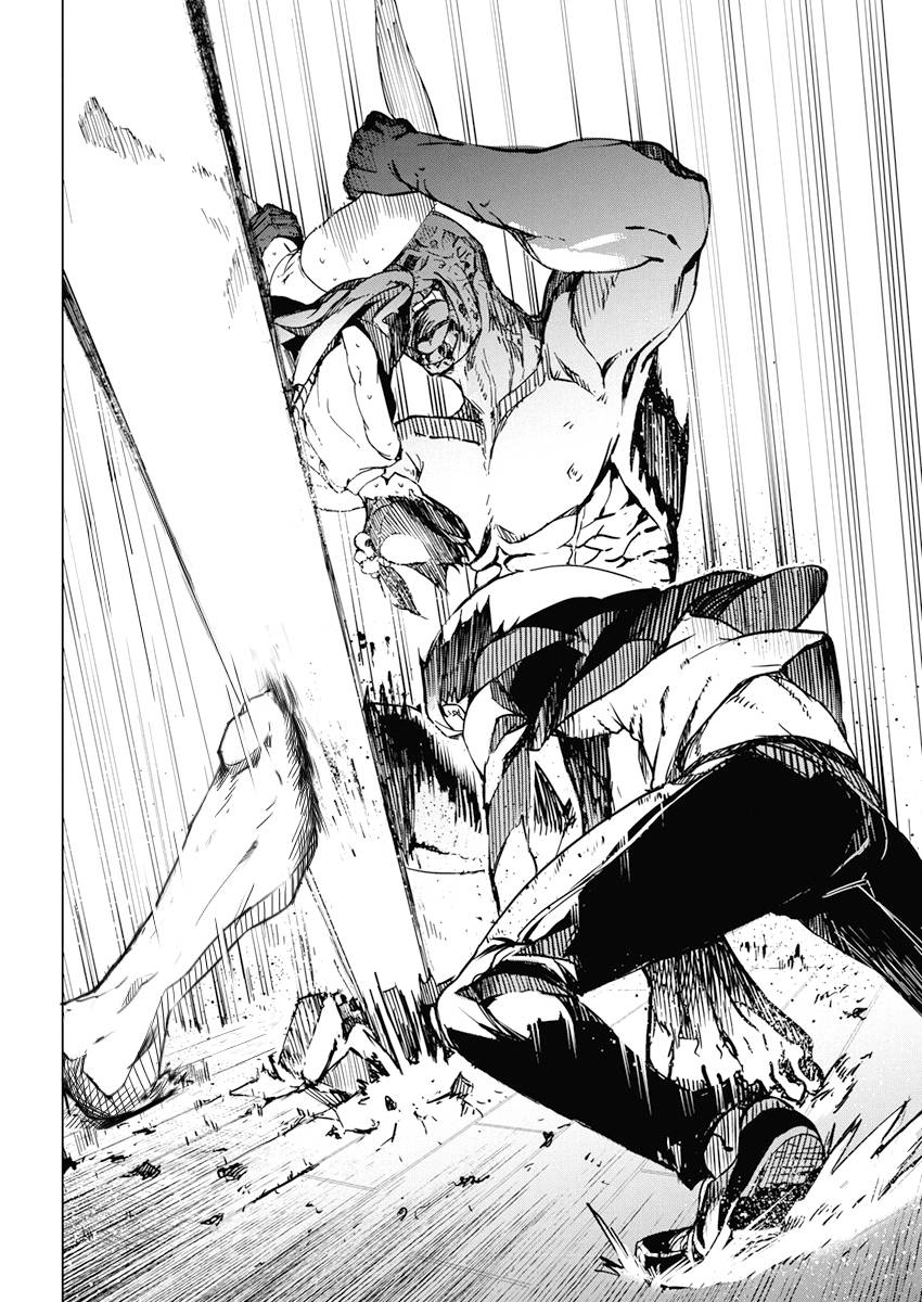 去势转生 10话 第23页