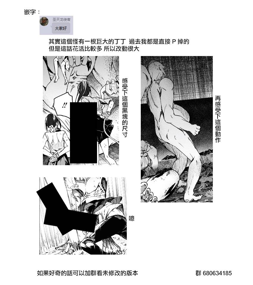 去势转生 10话 第26页