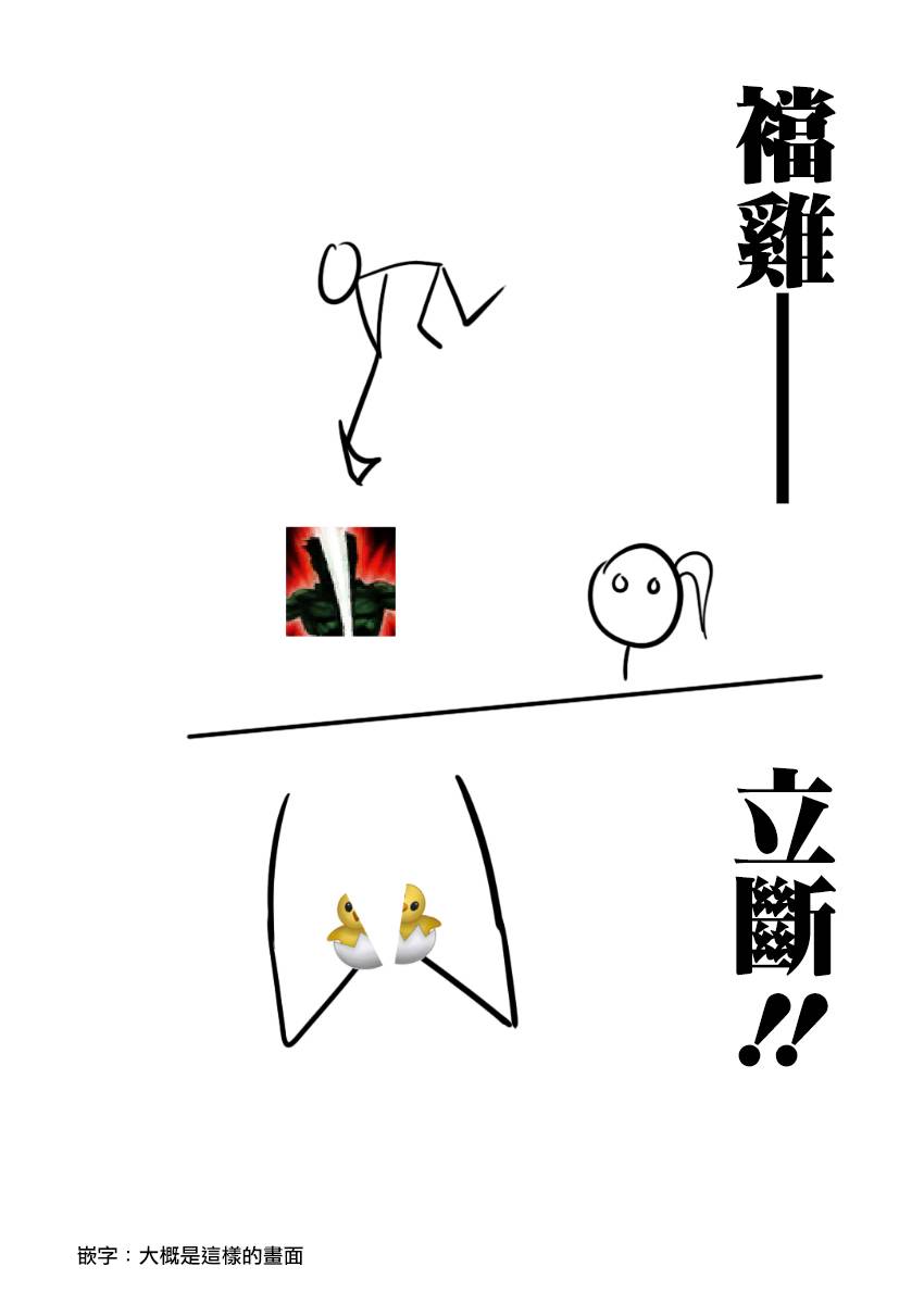 去势转生 11话 第8页