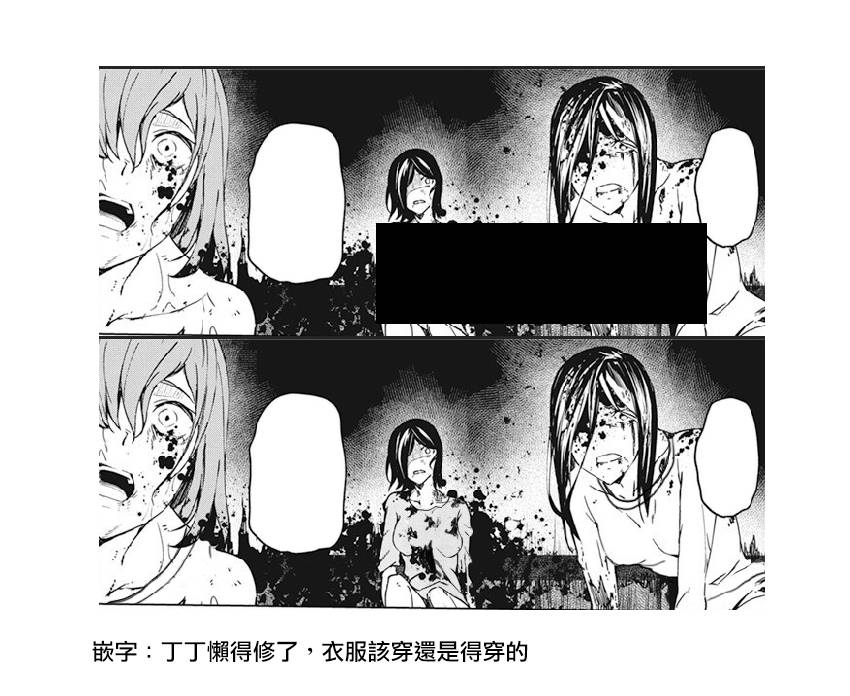 去势转生 11话 第27页