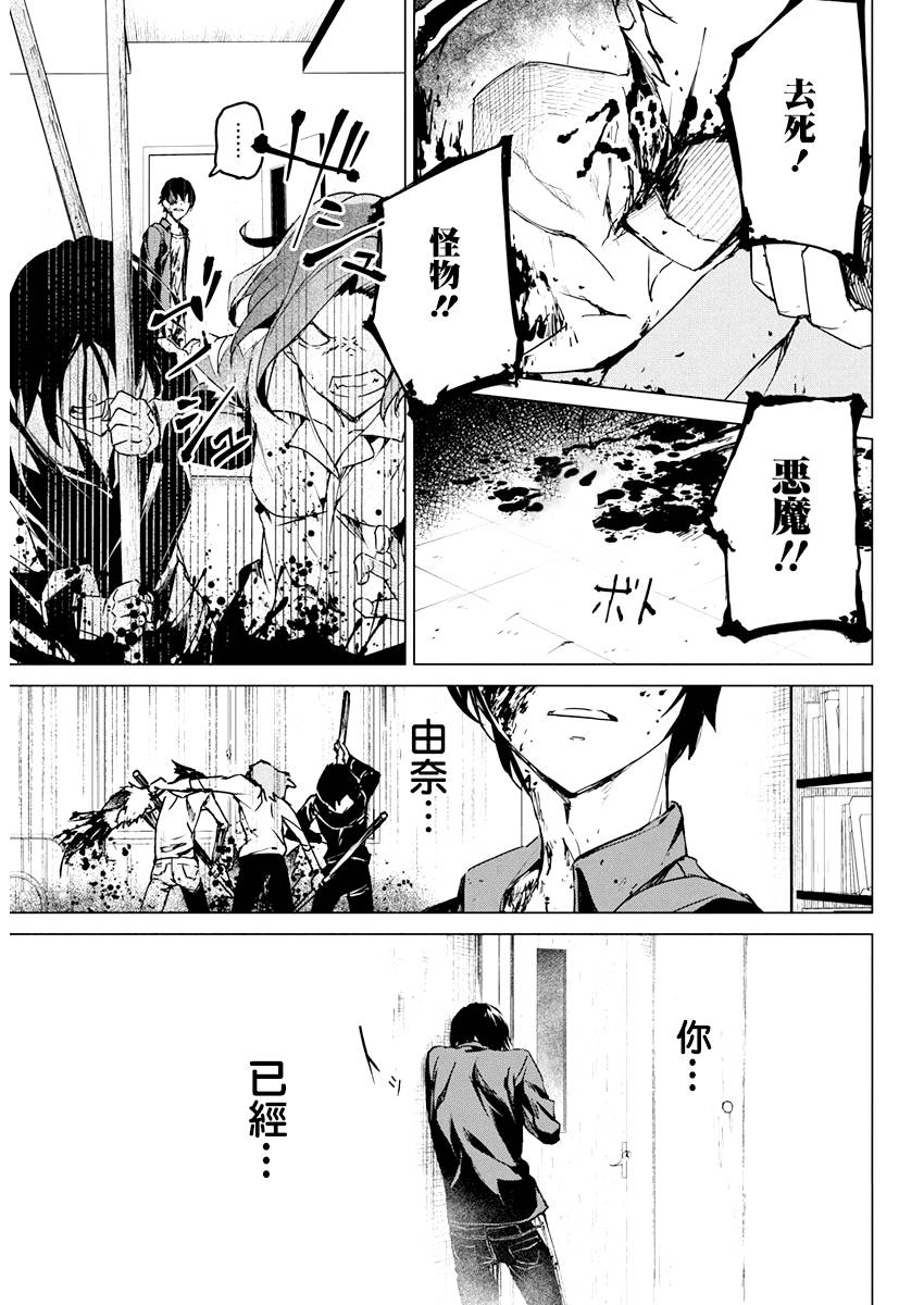 去势转生 12话 第4页