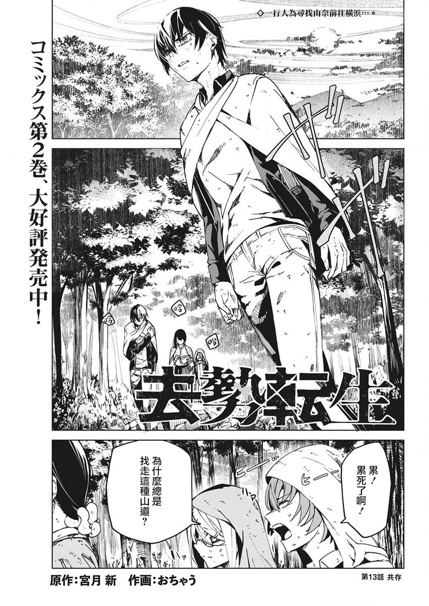 去势转生13话图