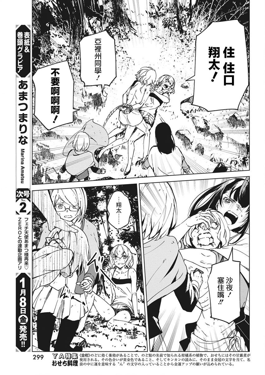 去势转生 13话 第4页