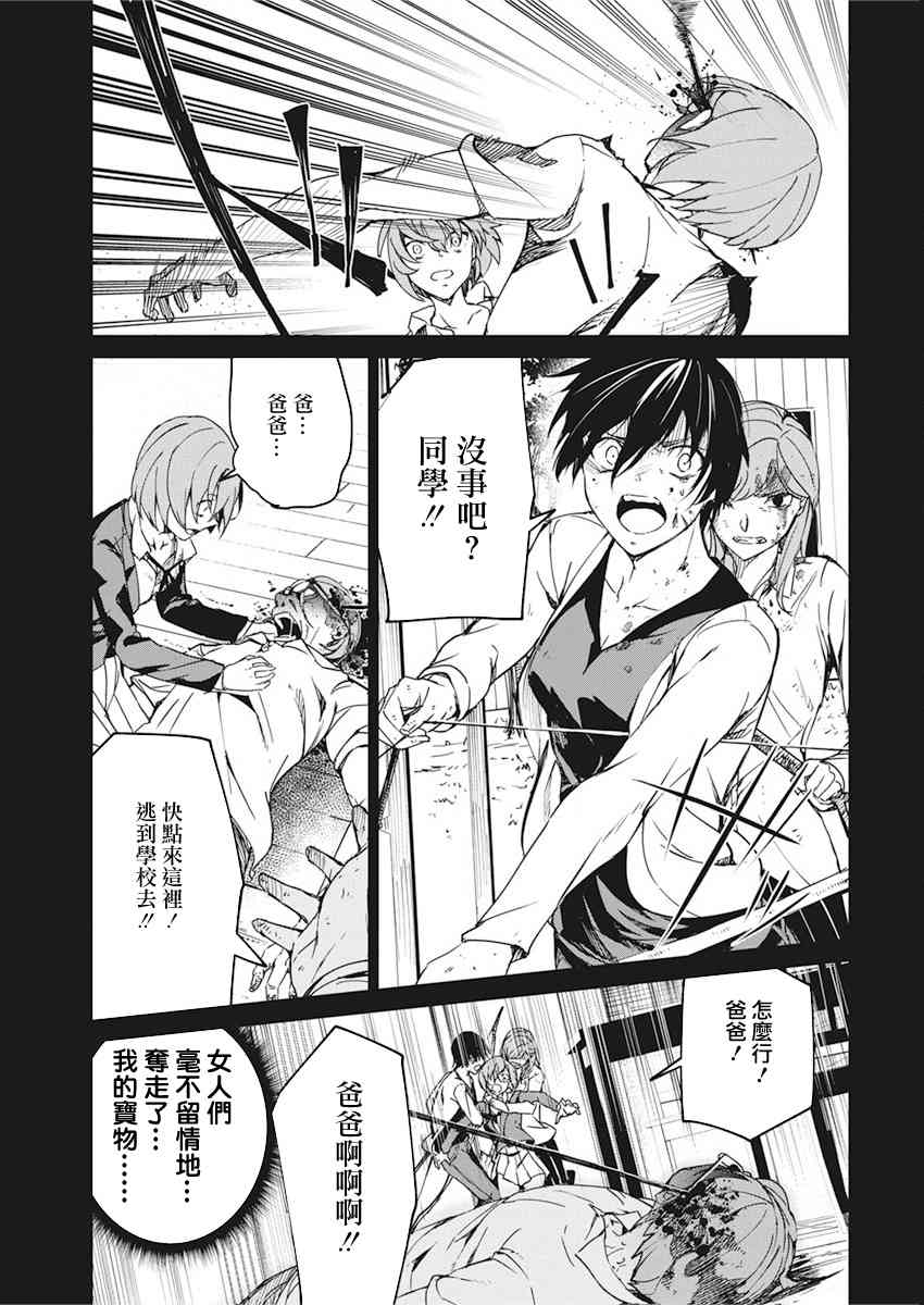 去势转生 14话 第20页