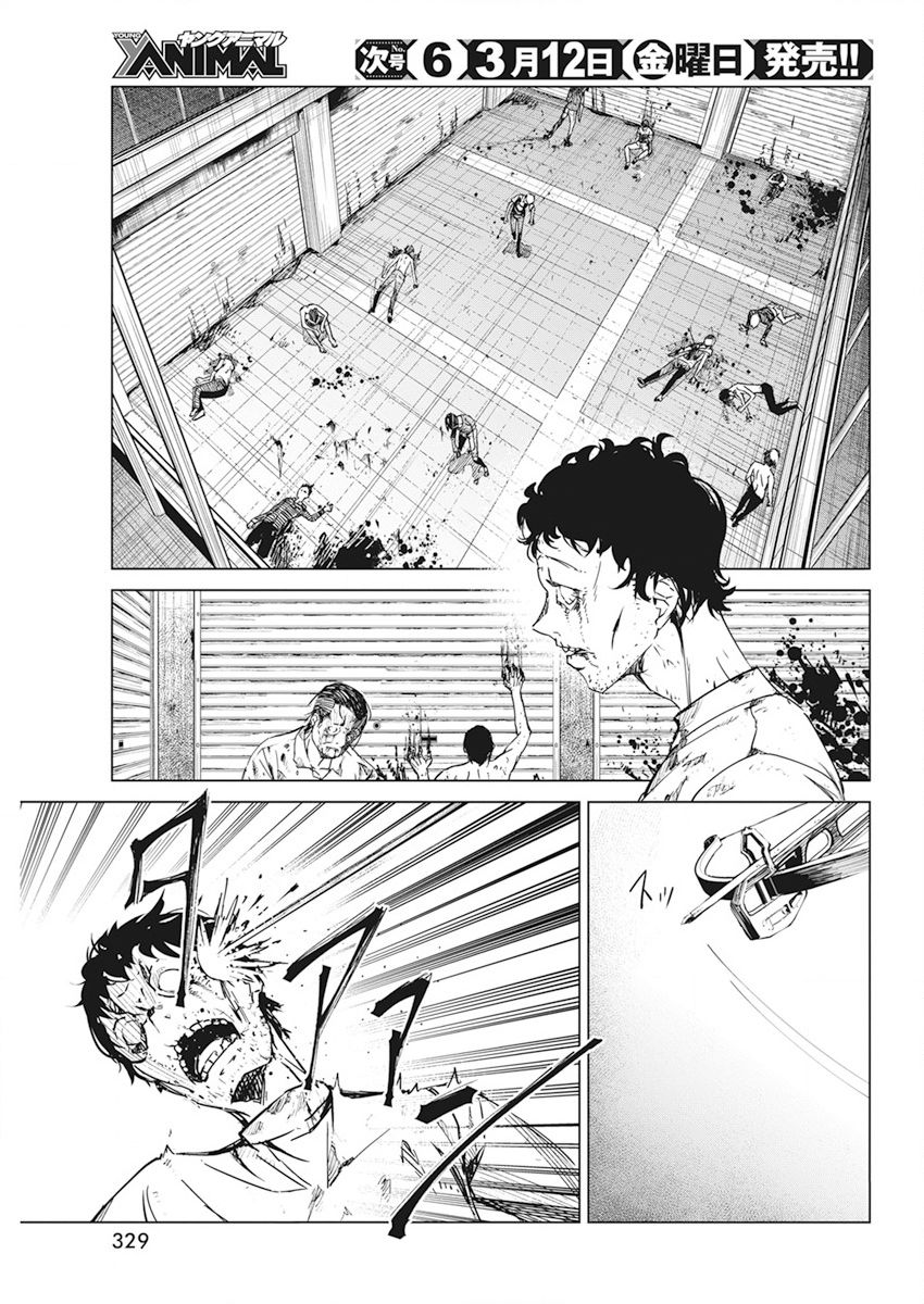 去势转生 15话 第16页