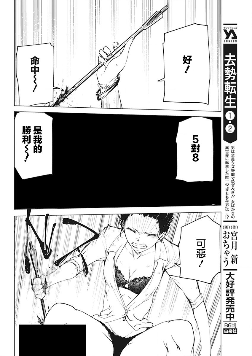 去势转生 15话 第17页