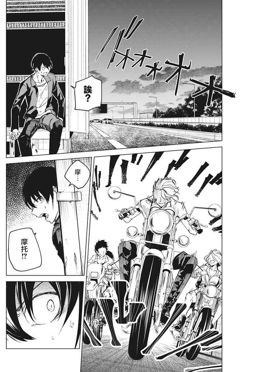 去势转生 16话 第15页