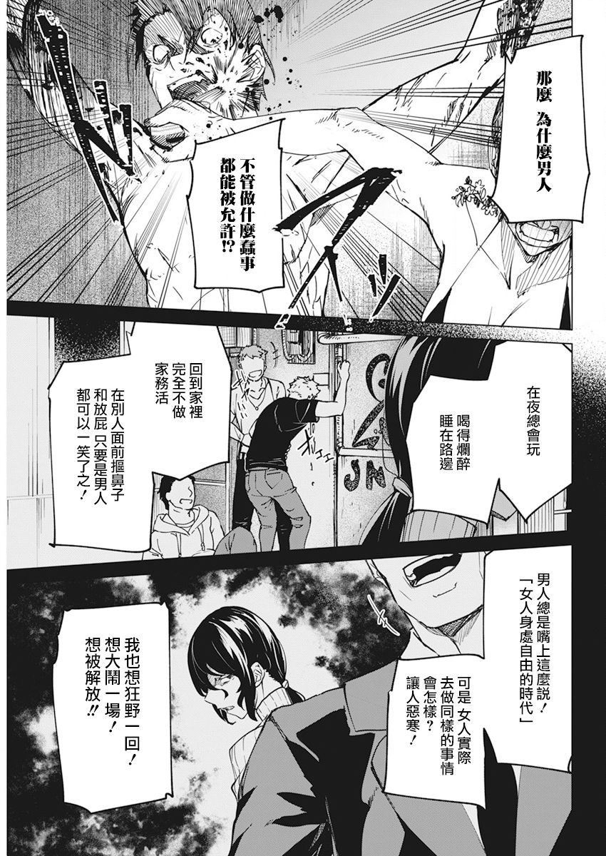 去势转生 17话 第4页