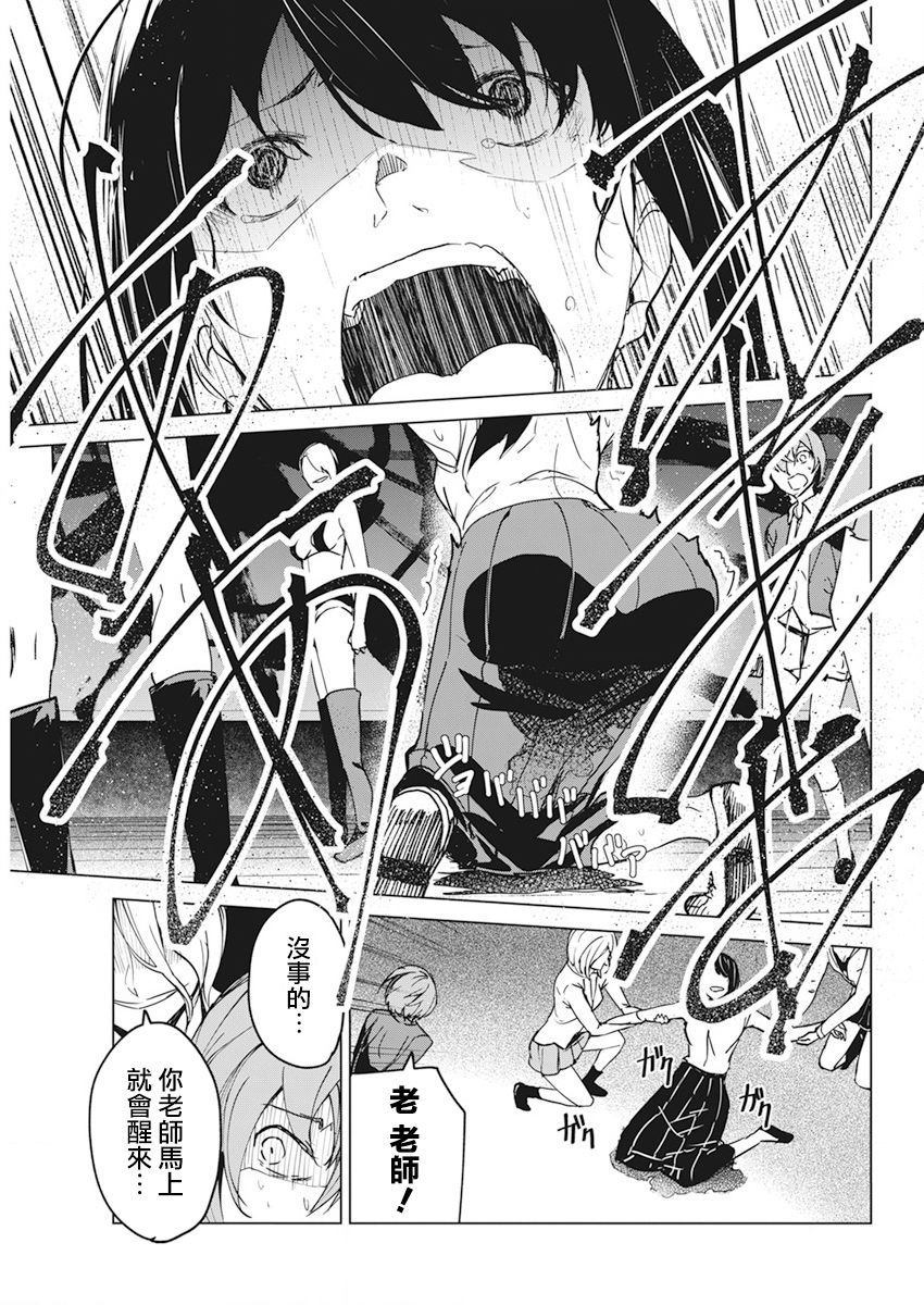 去势转生 17话 第8页