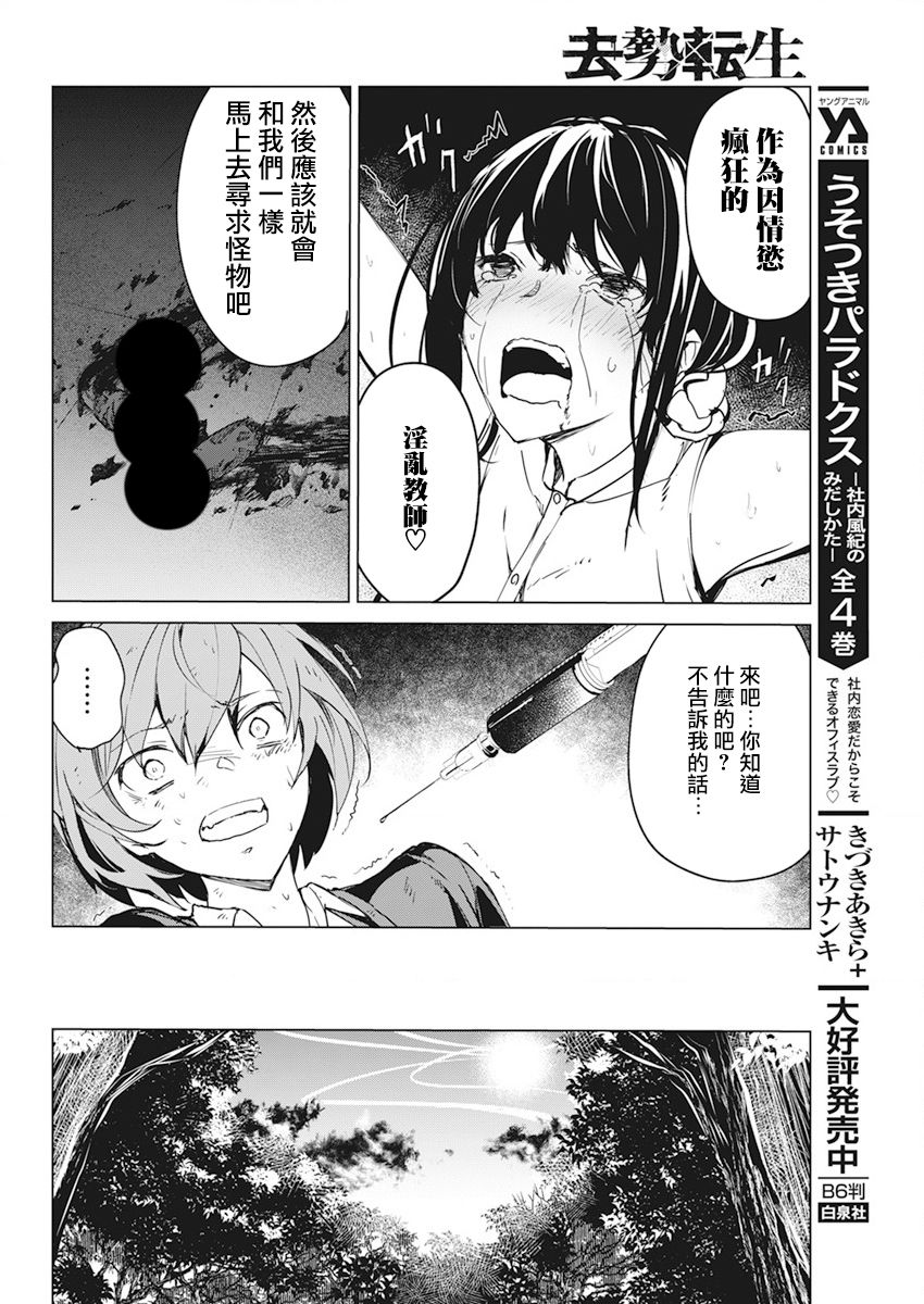 去势转生 17话 第9页