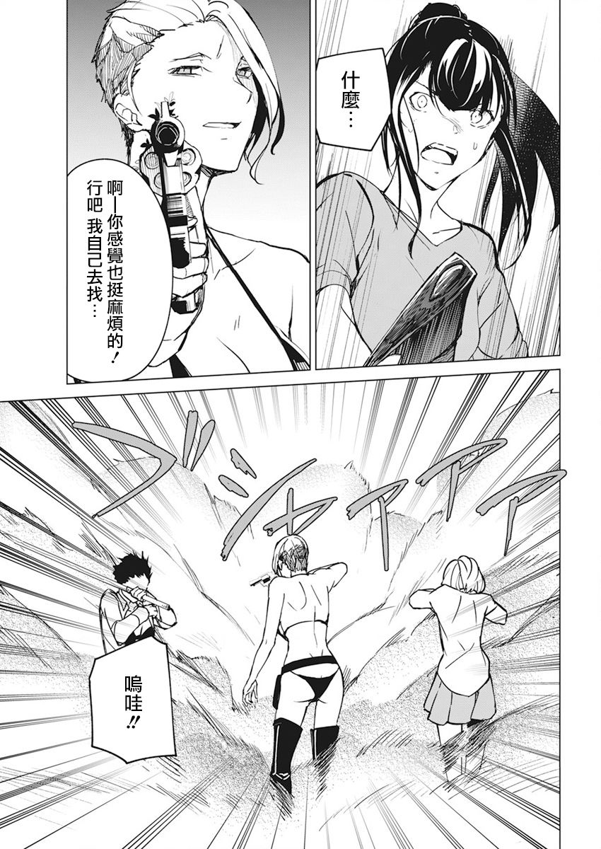 去势转生 17话 第16页