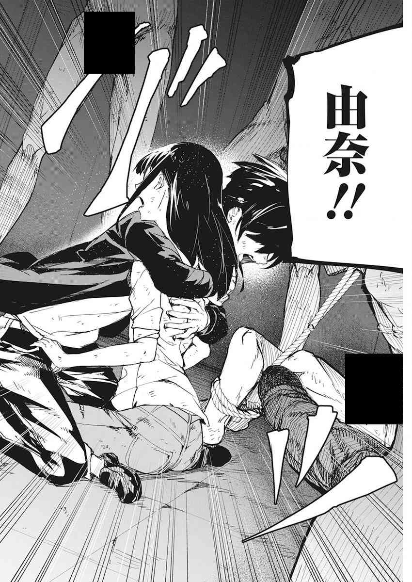 去势转生 18话 第1页