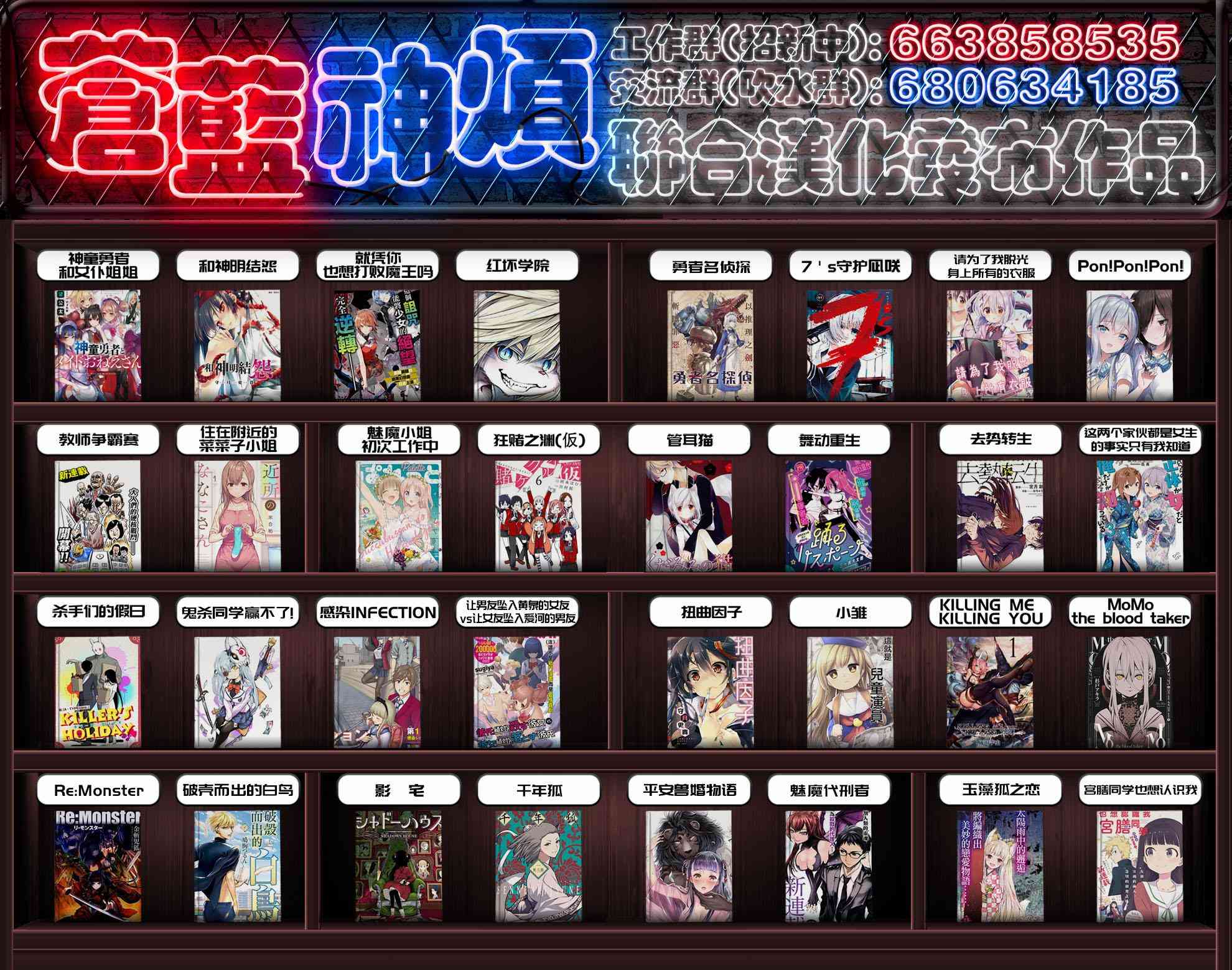 去势转生18话图