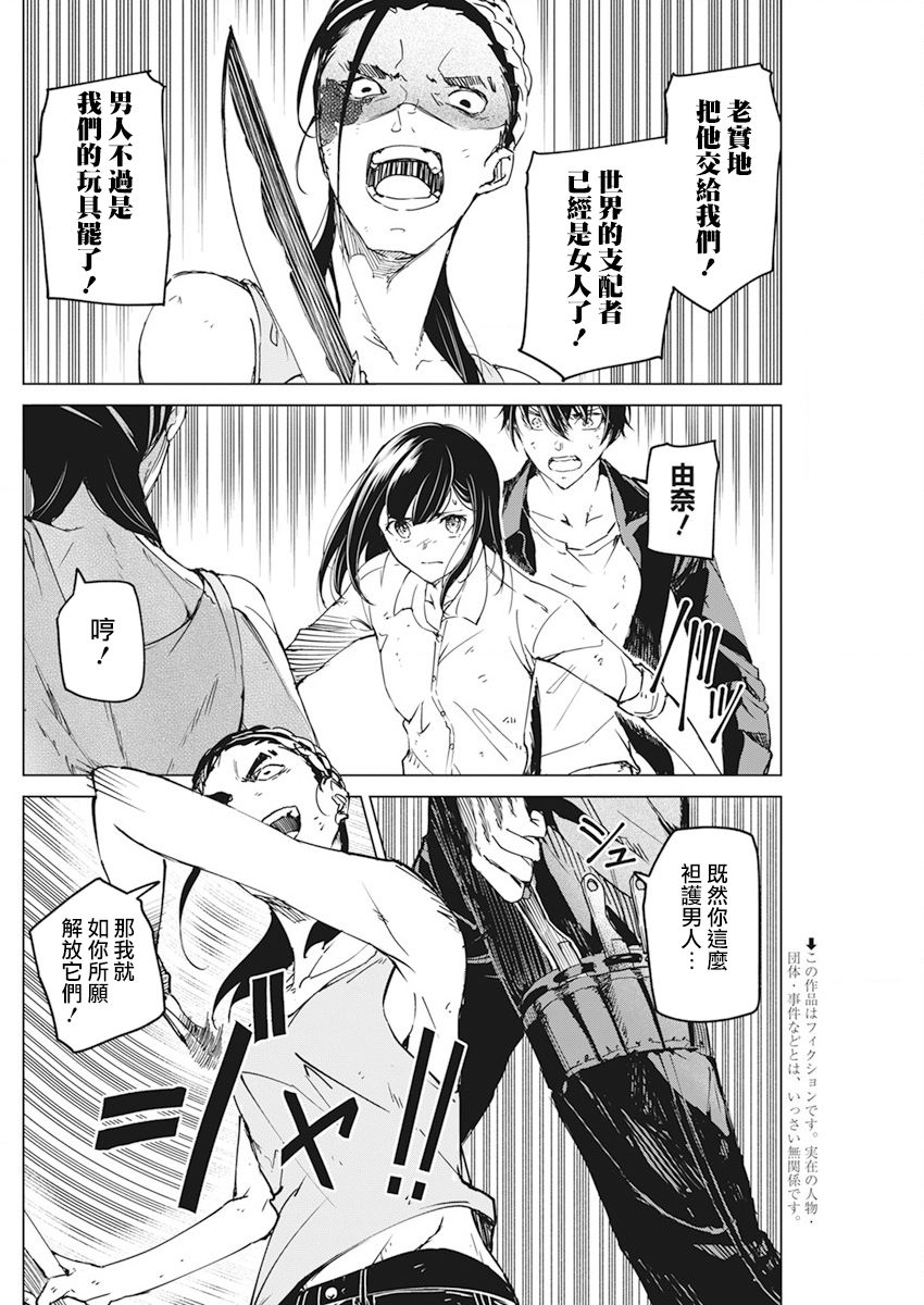 去势转生19话图