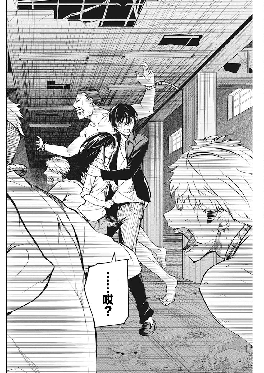 去势转生 19话 第4页