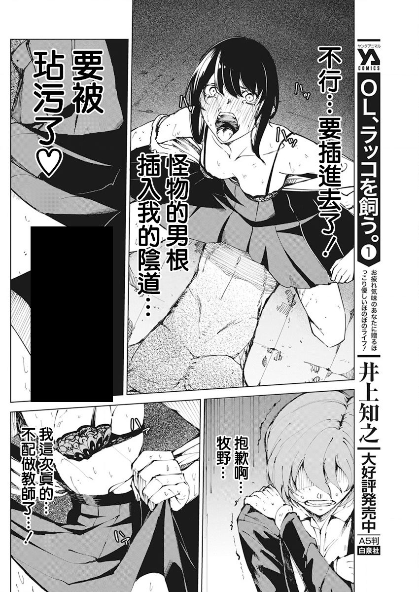 去势转生 19话 第10页