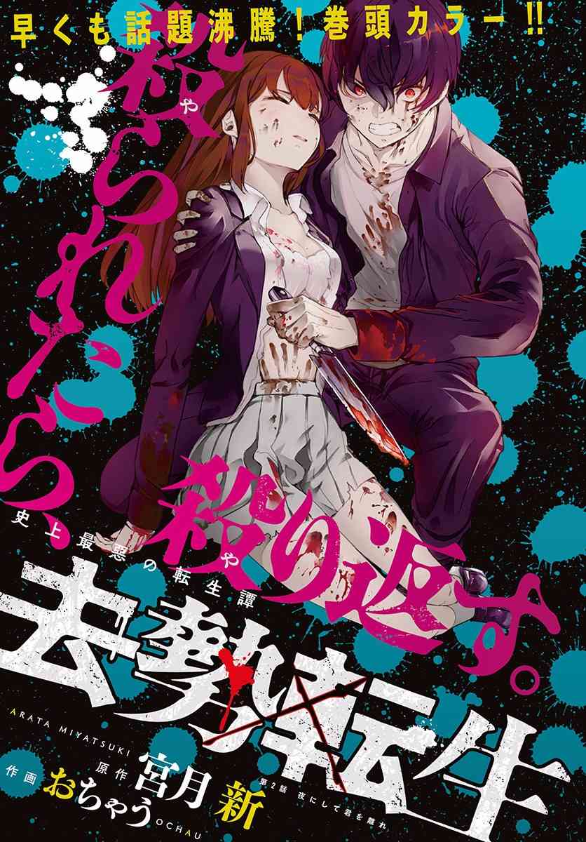 去势转生 2话 第0页