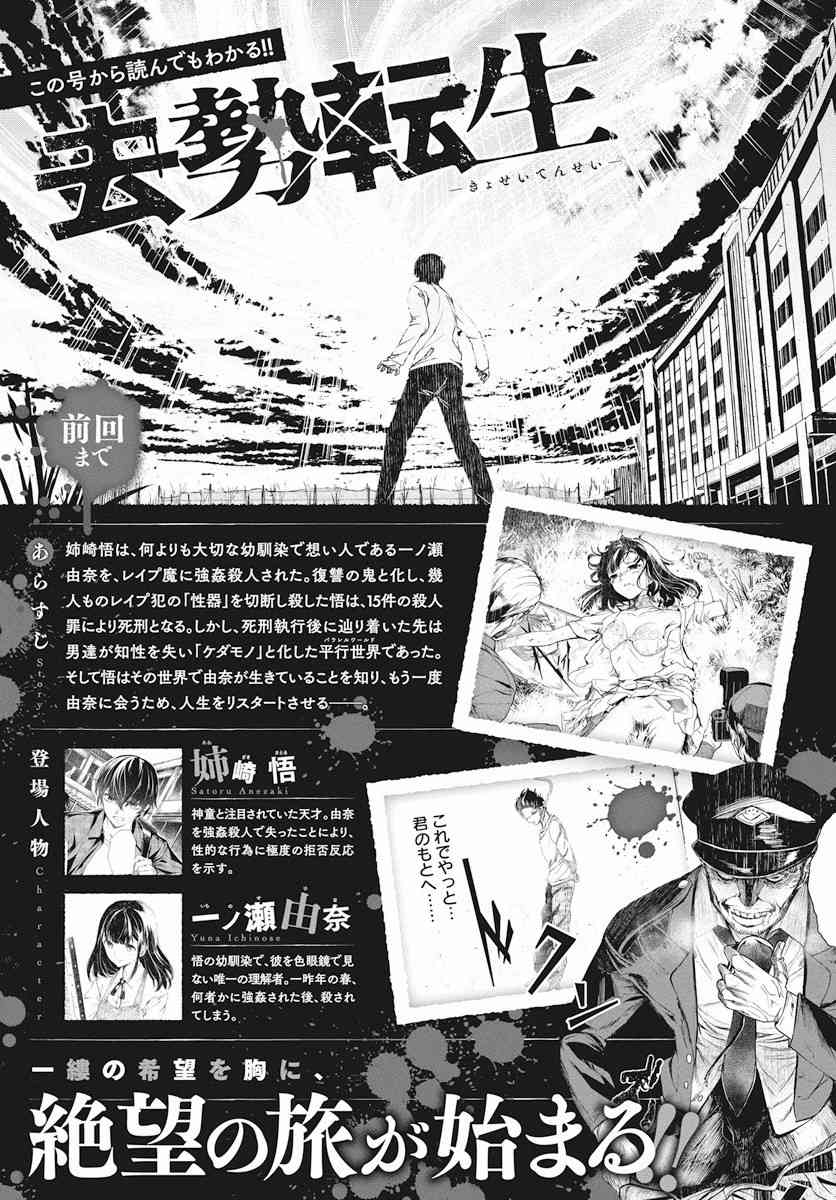 去势转生 2话 第1页