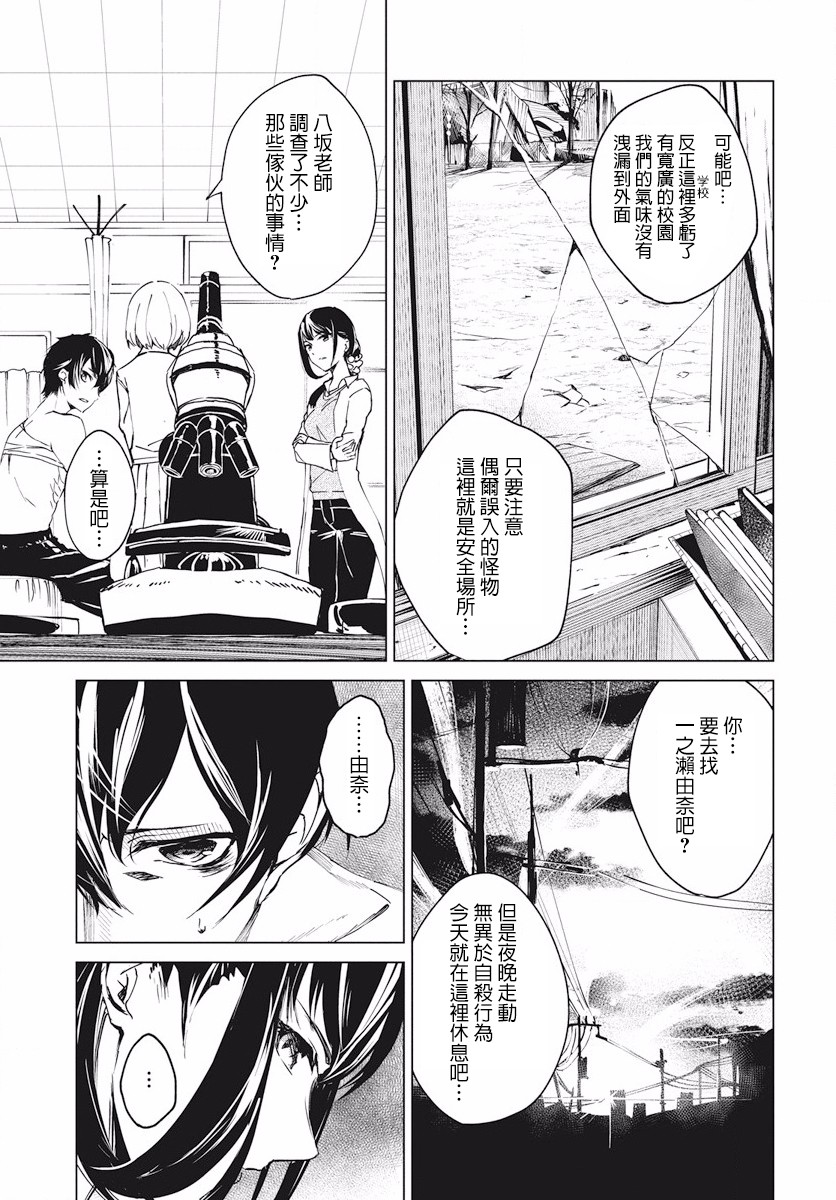 去势转生 2话 第17页