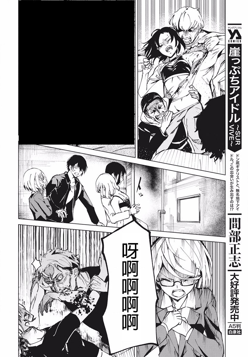 去势转生 2话 第40页